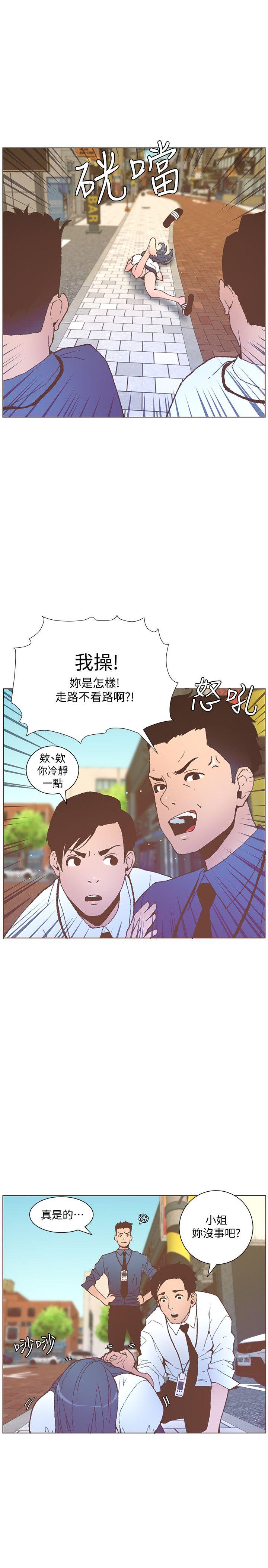 迷人的她 第56話-斗植的空位 第7页