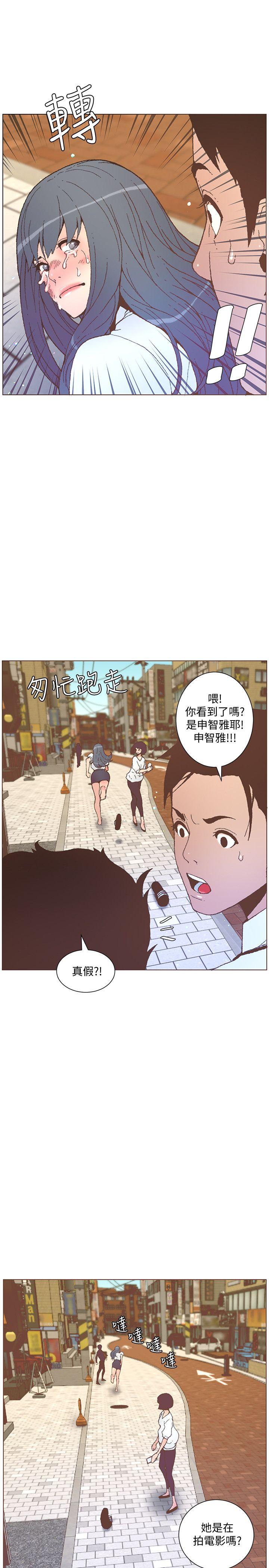 迷人的她 第56話-斗植的空位 第8页