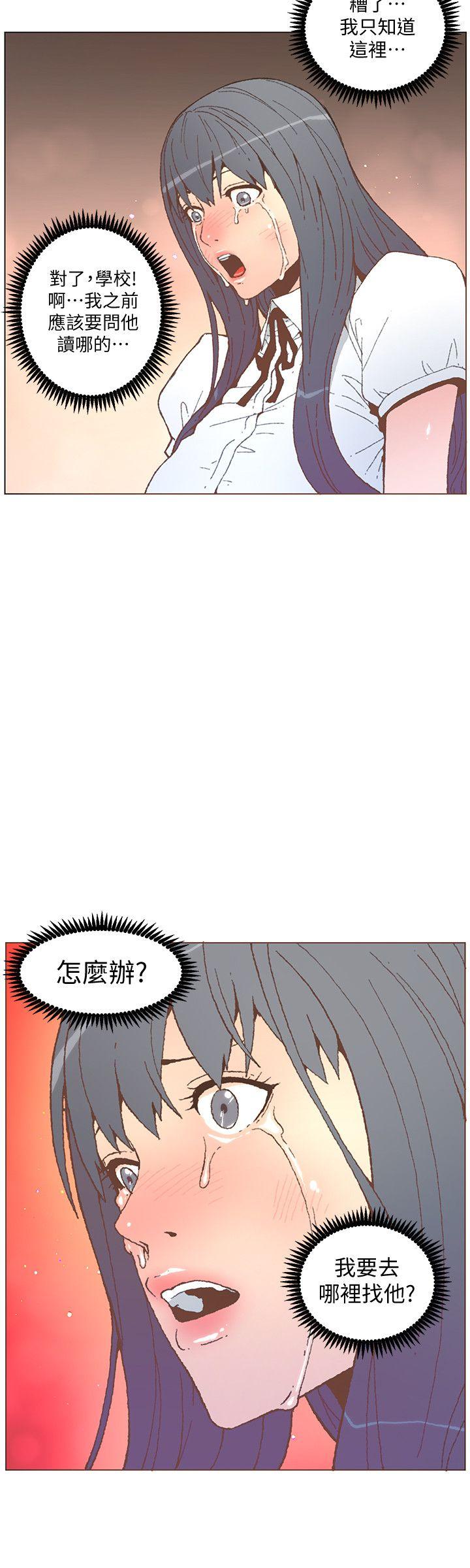 迷人的她 第56話-斗植的空位 第13页