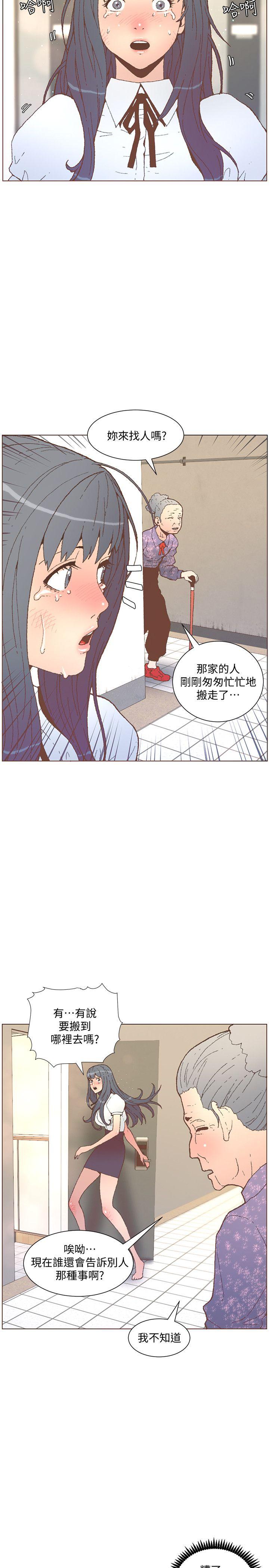 迷人的她 第56話-斗植的空位 第12页