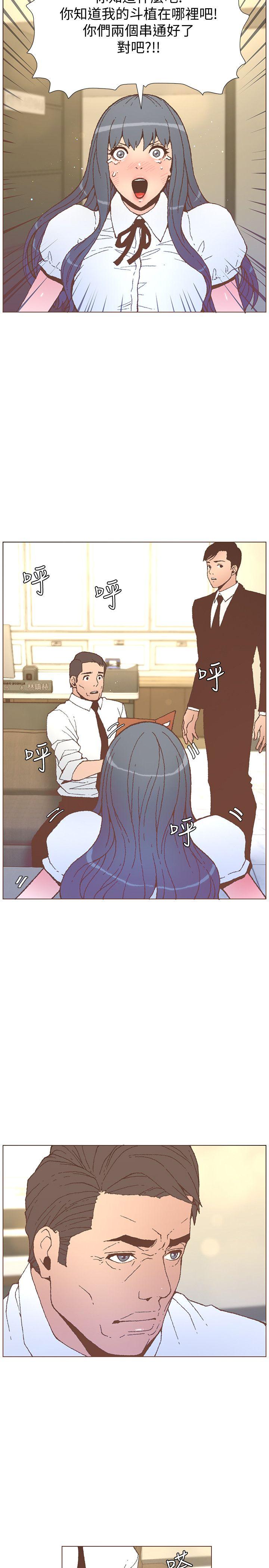 迷人的她 第56話-斗植的空位 第16页
