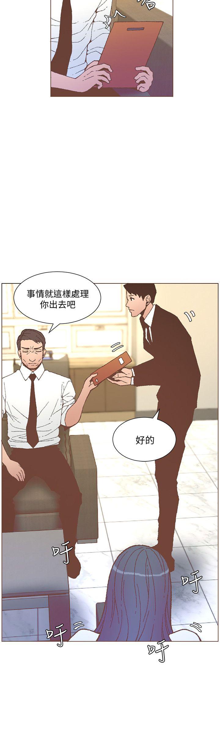 迷人的她 第56話-斗植的空位 第17页