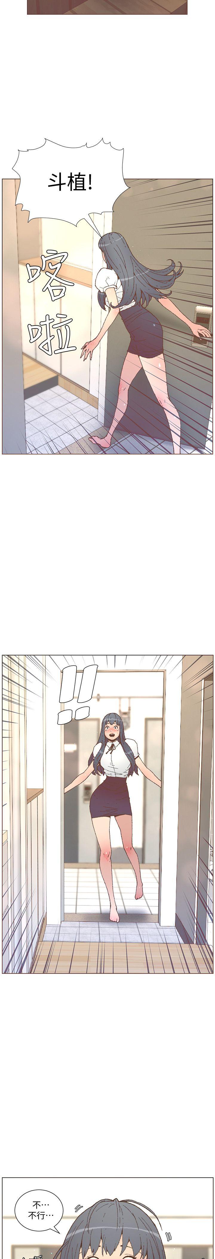 迷人的她 第56話-斗植的空位 第11页