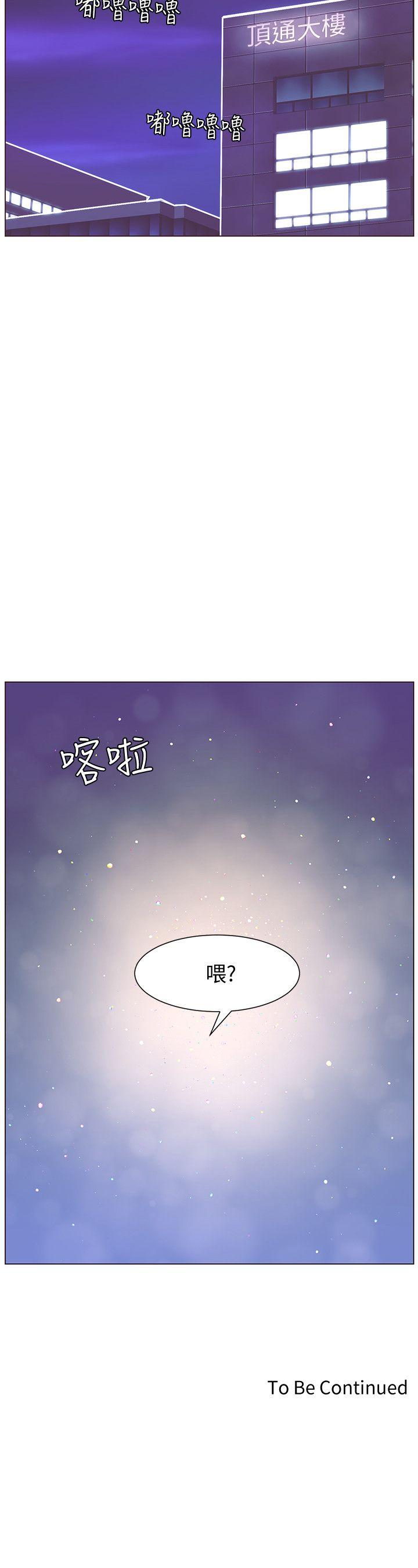 迷人的她 第56話-斗植的空位 第29页