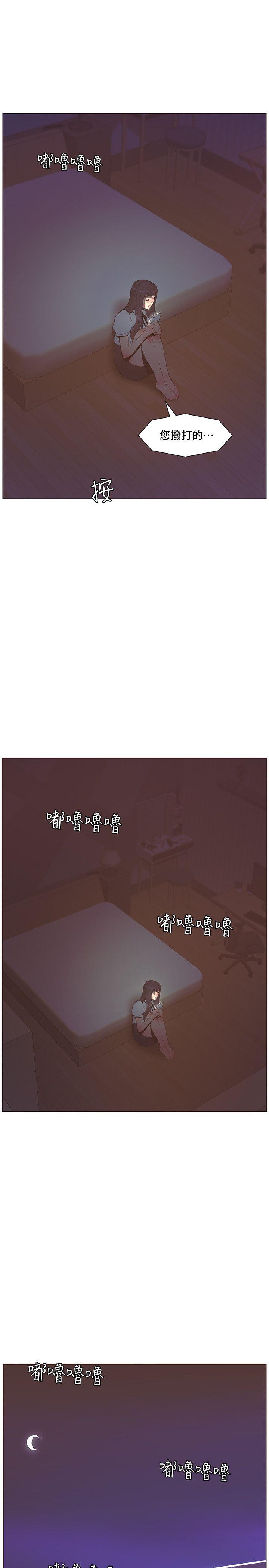 迷人的她 第56話-斗植的空位 第28页