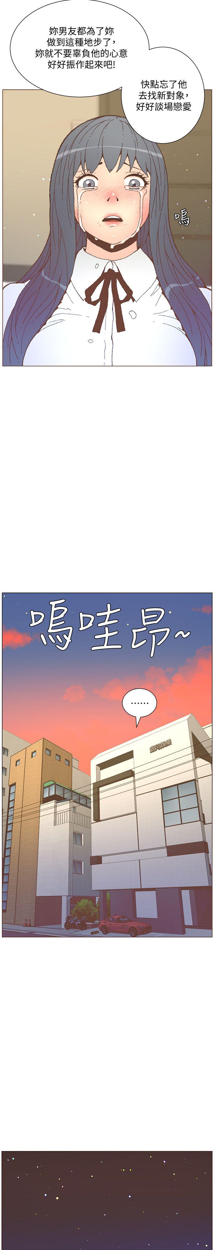 迷人的她 第56話-斗植的空位 第24页