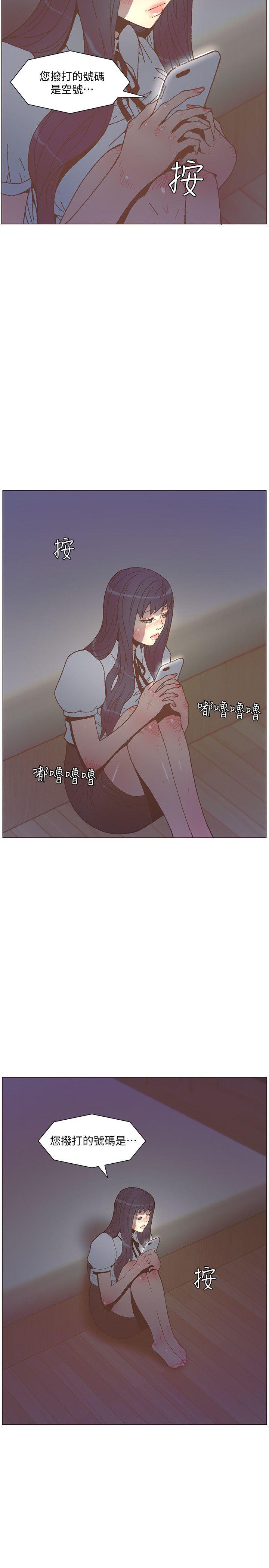 迷人的她 第56話-斗植的空位 第27页