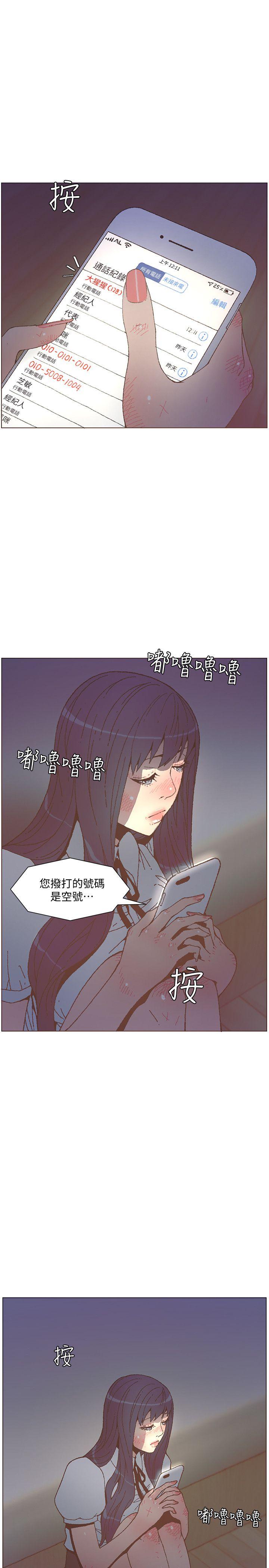 迷人的她 第57話-掙扎的女人們 第1页