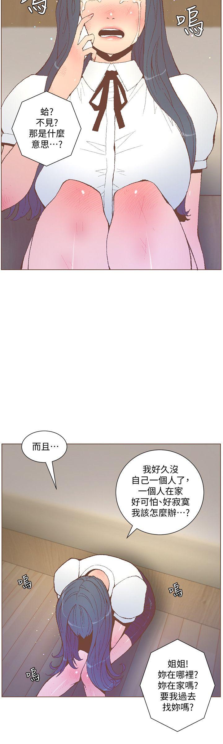 迷人的她 第57話-掙扎的女人們 第8页