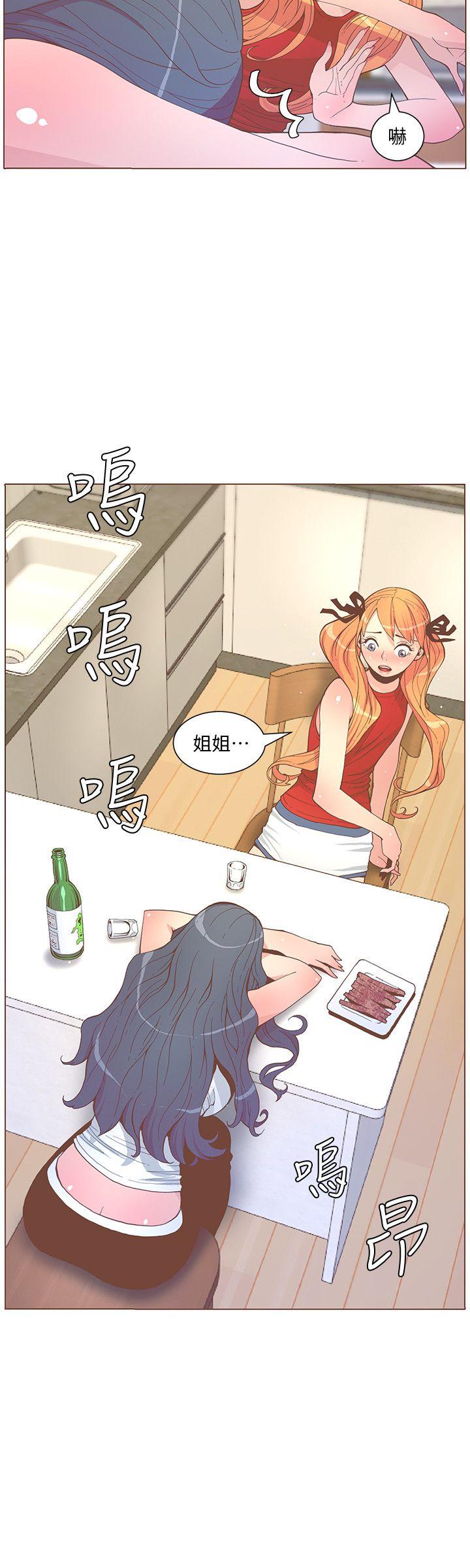迷人的她 第57話-掙扎的女人們 第12页