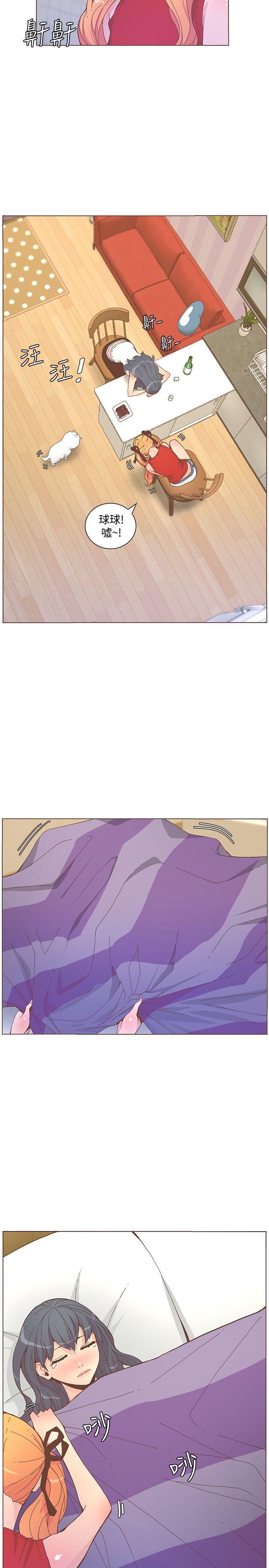 迷人的她 第57話-掙扎的女人們 第14页