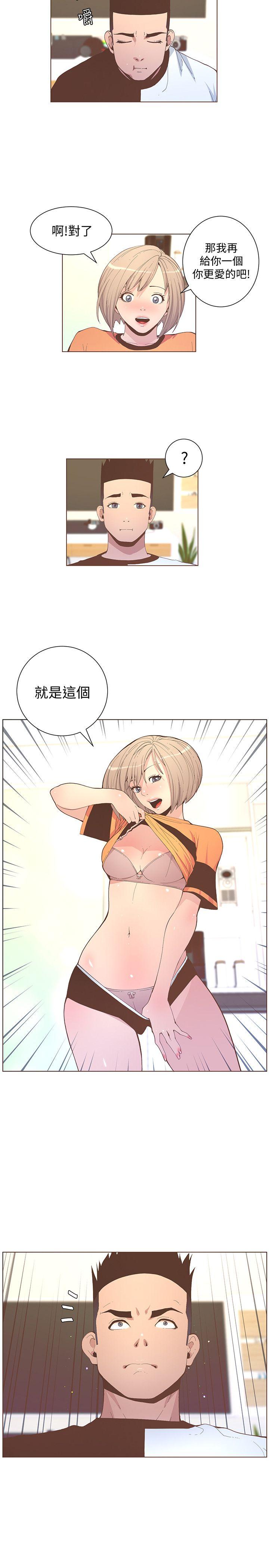 迷人的她 第57話-掙扎的女人們 第22页