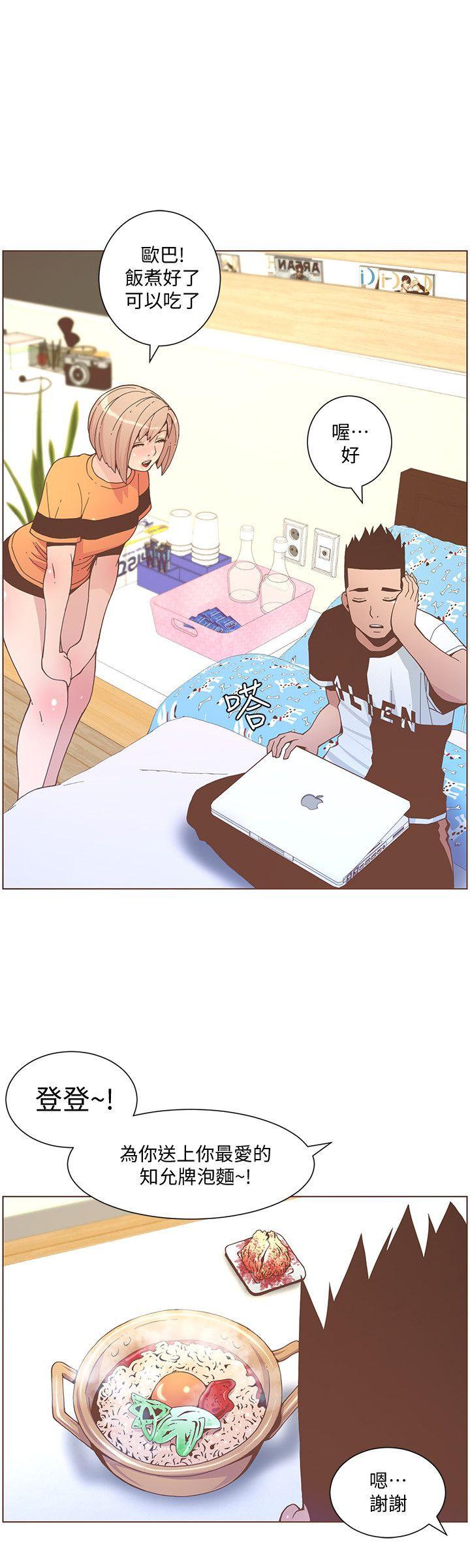 迷人的她 第57話-掙扎的女人們 第20页