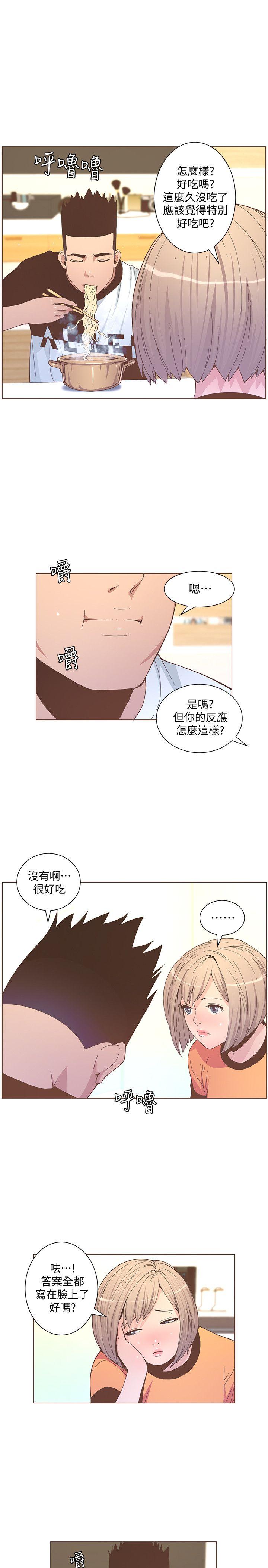 迷人的她 第57話-掙扎的女人們 第21页