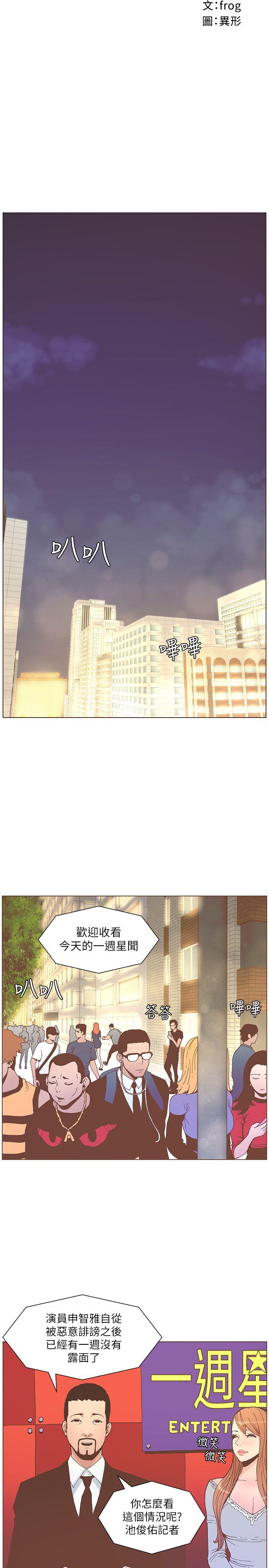 迷人的她 第58話-獨處的寂寞 第6页