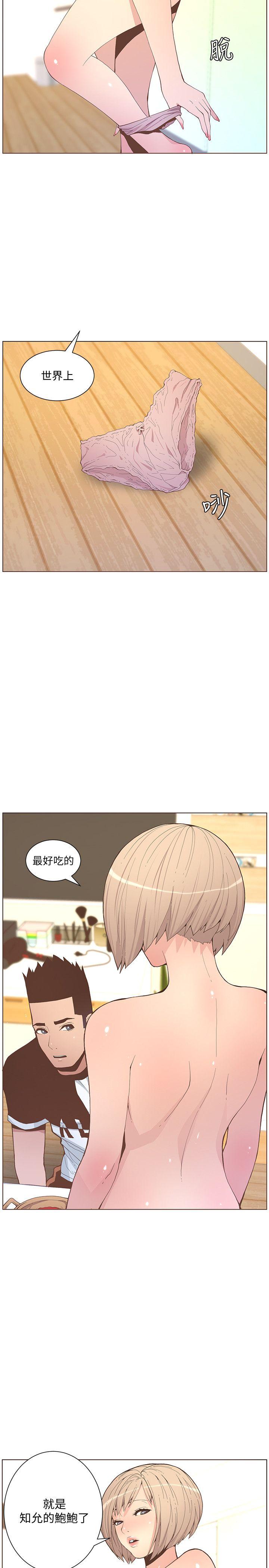 迷人的她 第58話-獨處的寂寞 第2页