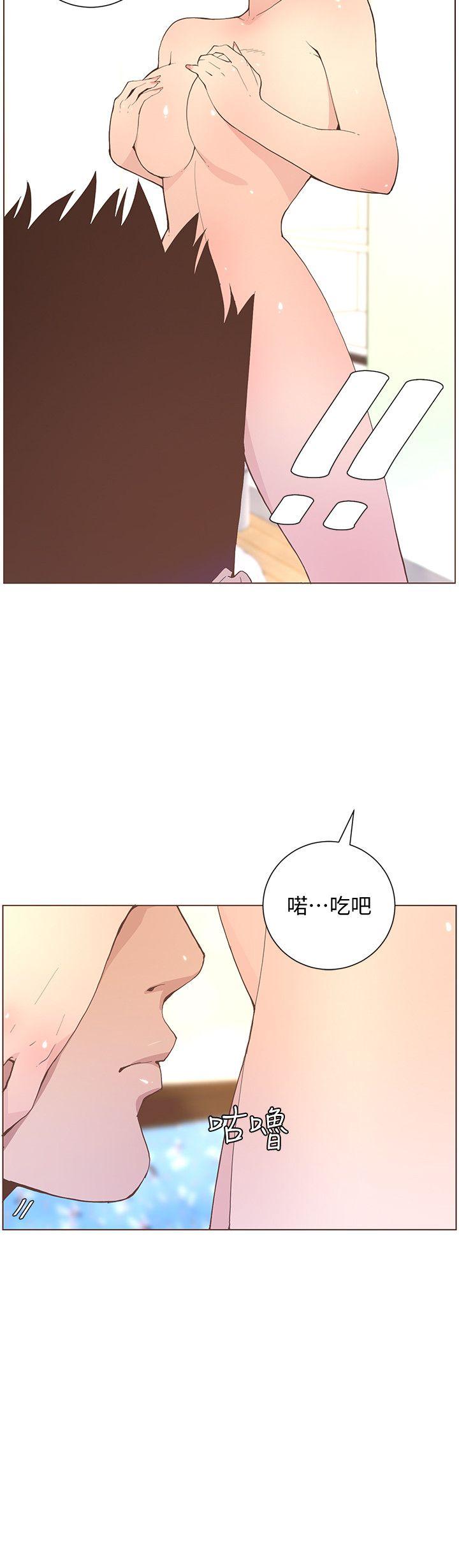 迷人的她 第58話-獨處的寂寞 第3页