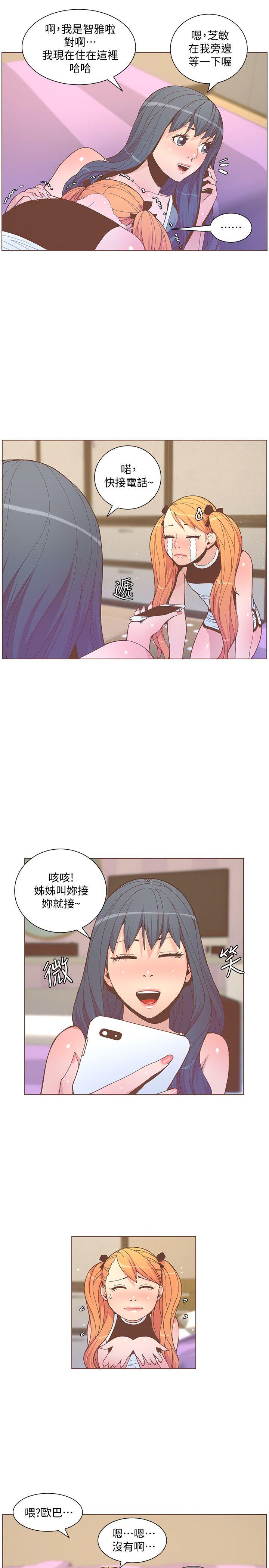迷人的她 第58話-獨處的寂寞 第10页