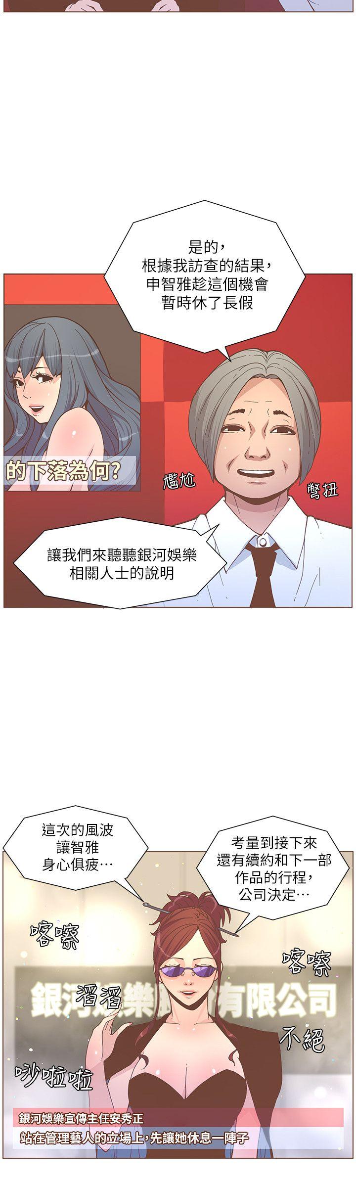 迷人的她 第58話-獨處的寂寞 第7页