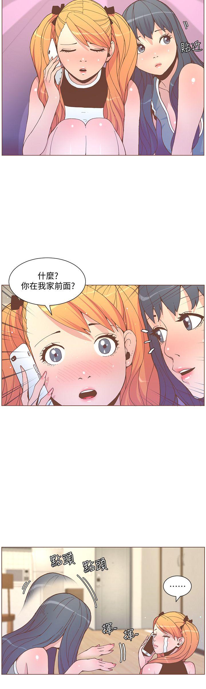 迷人的她 第58話-獨處的寂寞 第11页