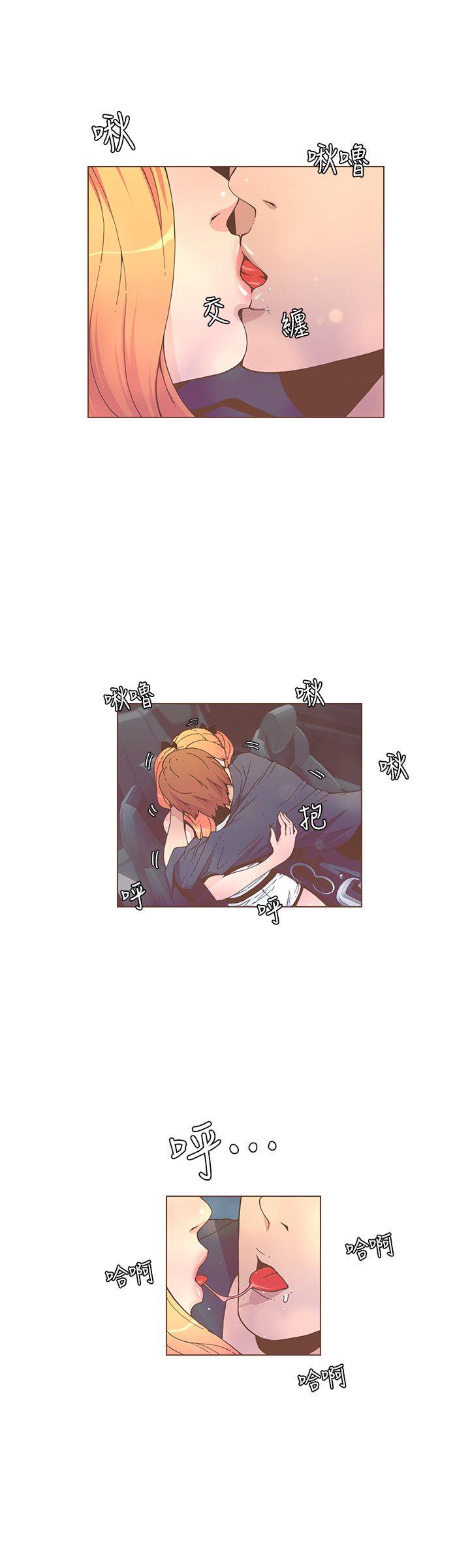 迷人的她 第58話-獨處的寂寞 第15页