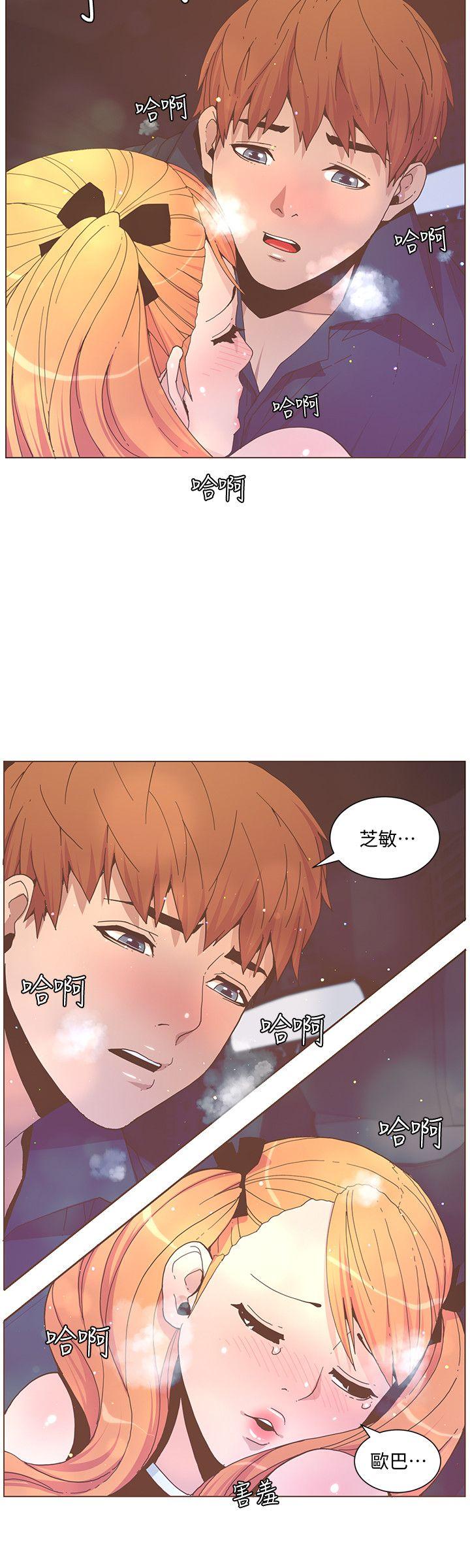 迷人的她 第58話-獨處的寂寞 第19页