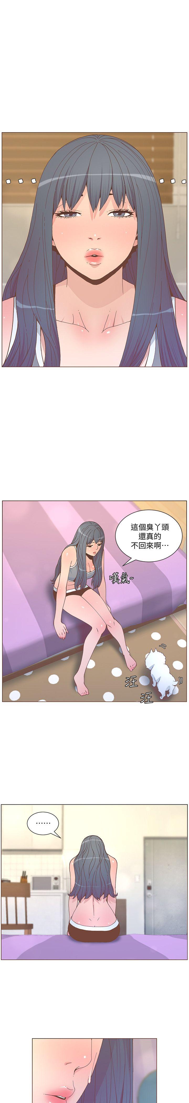 迷人的她 第59話-想念她的日子 第1页