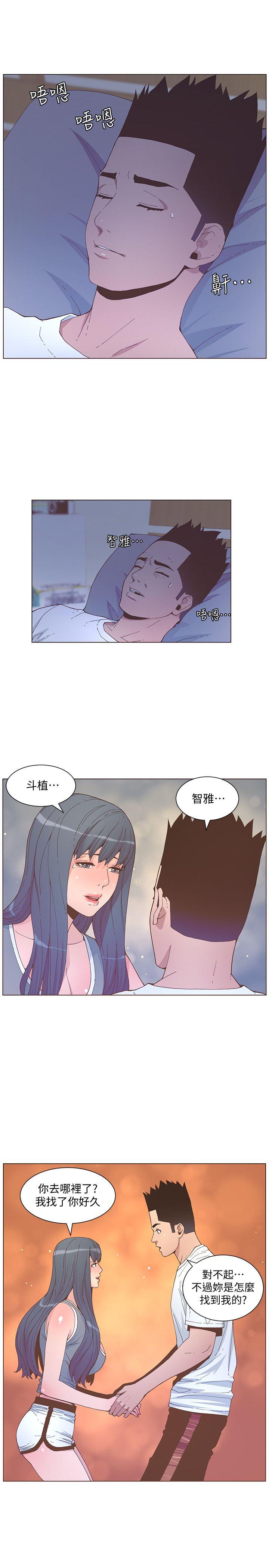 迷人的她 第59話-想念她的日子 第4页