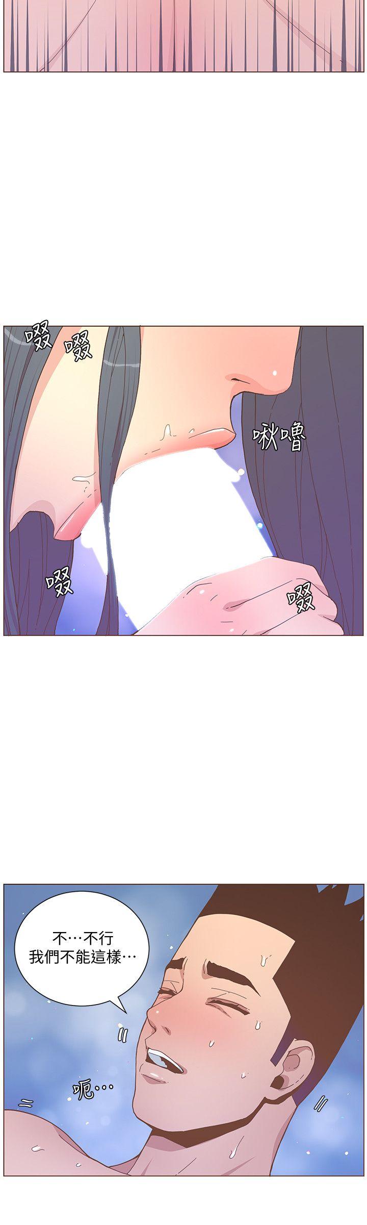 迷人的她 第59話-想念她的日子 第7页