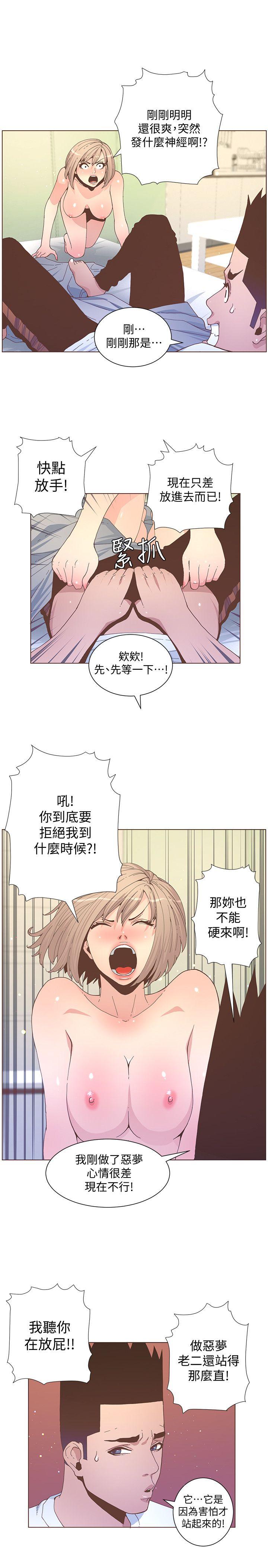 迷人的她 第59話-想念她的日子 第12页