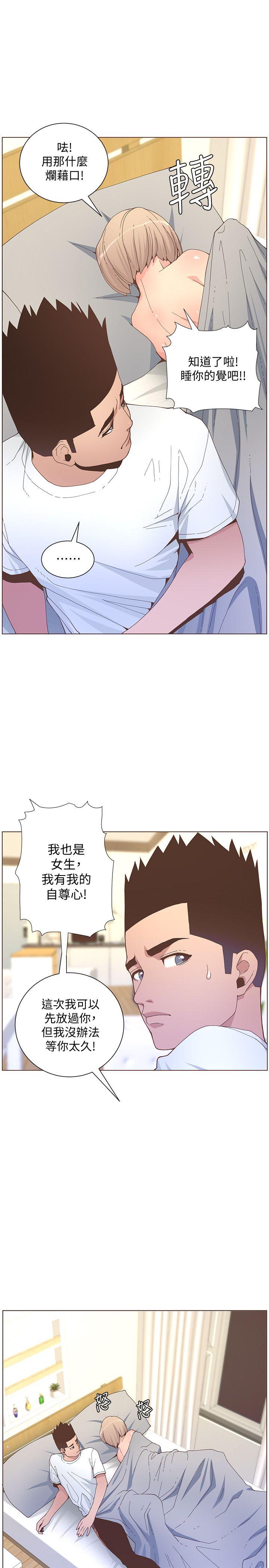 迷人的她 第59話-想念她的日子 第13页