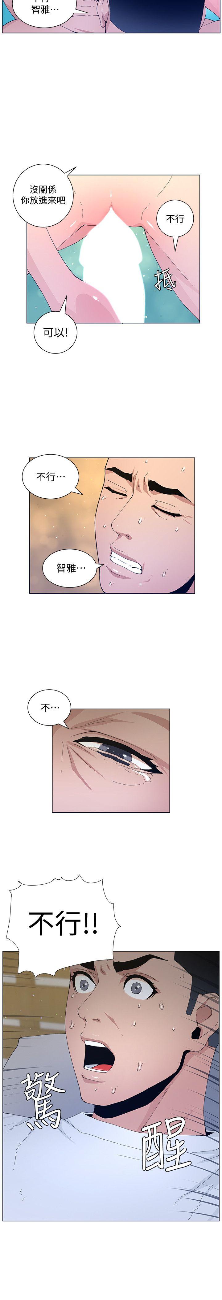 迷人的她 第59話-想念她的日子 第9页