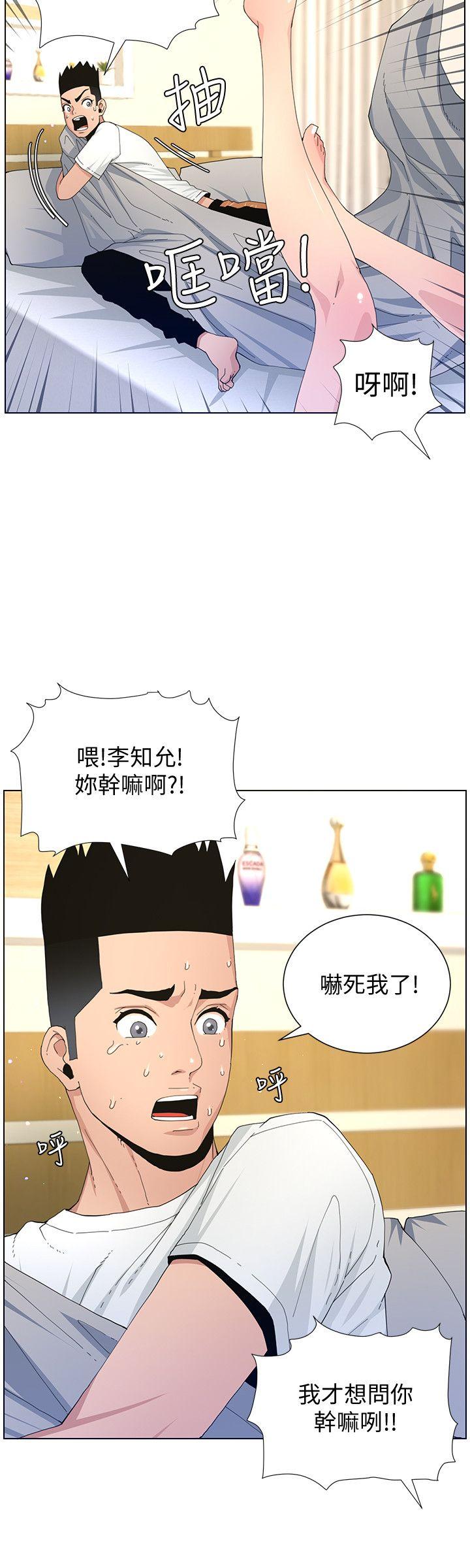 迷人的她 第59話-想念她的日子 第11页