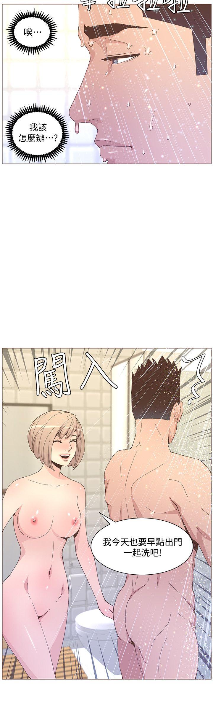 迷人的她 第59話-想念她的日子 第15页