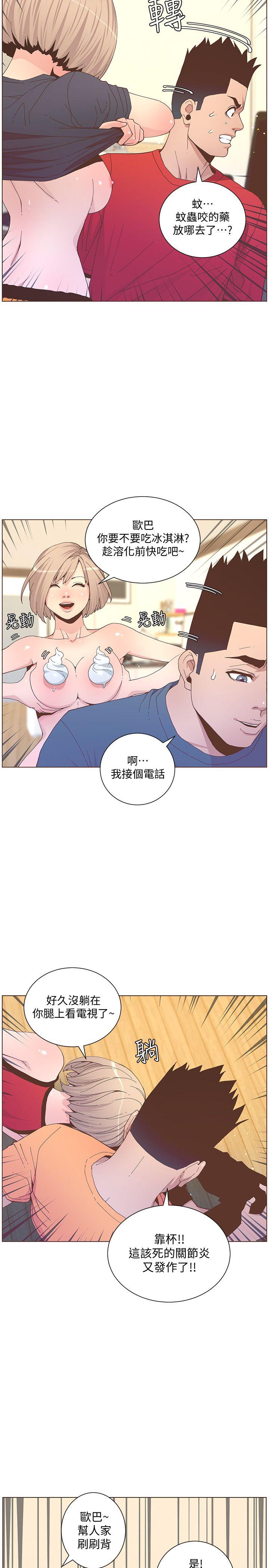迷人的她 第59話-想念她的日子 第17页