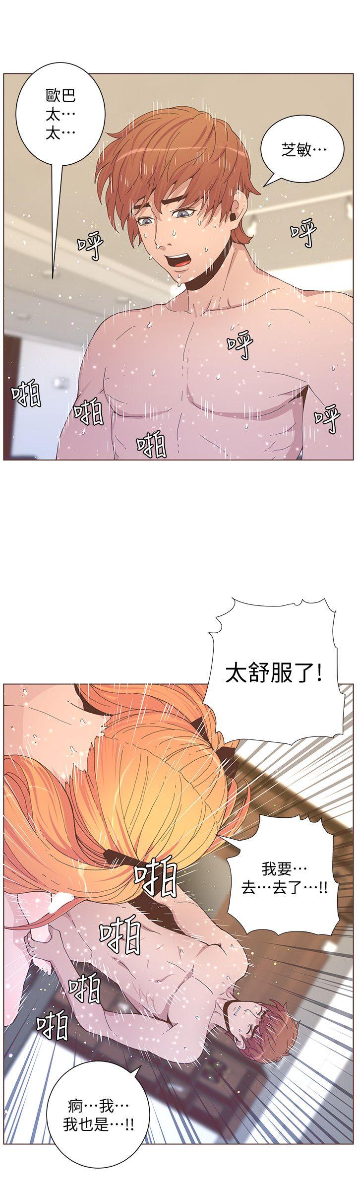迷人的她 第59話-想念她的日子 第19页