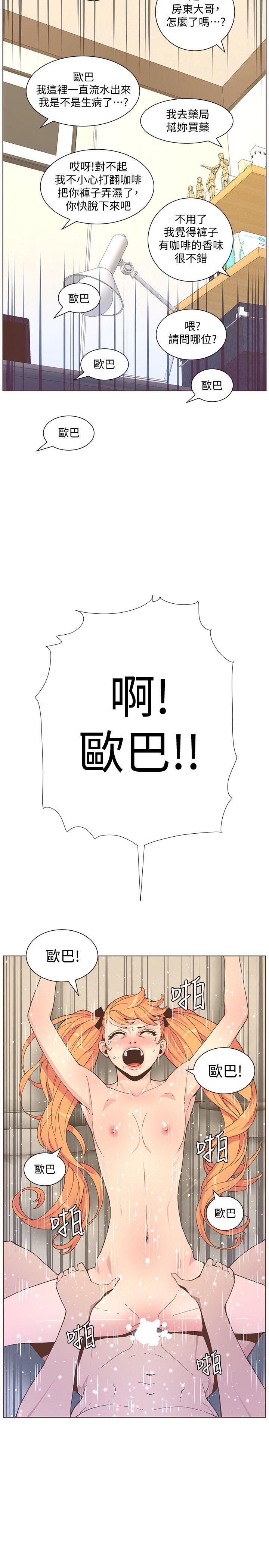 迷人的她 第59話-想念她的日子 第18页