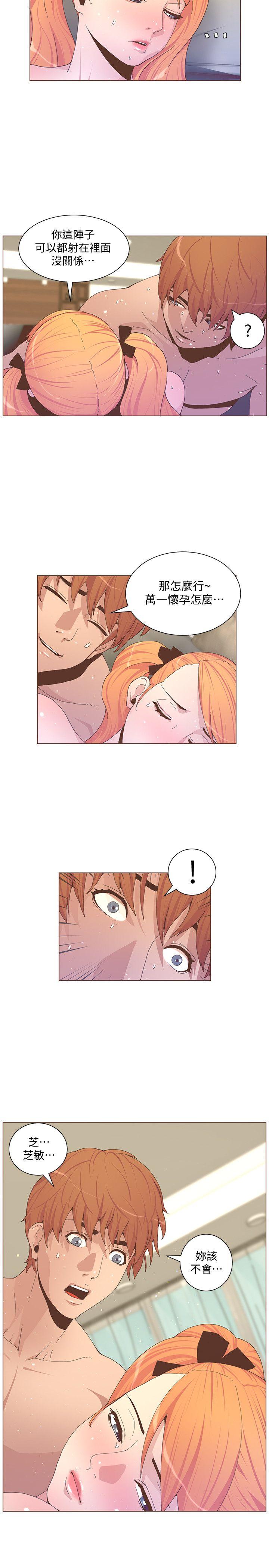 迷人的她 第59話-想念她的日子 第22页