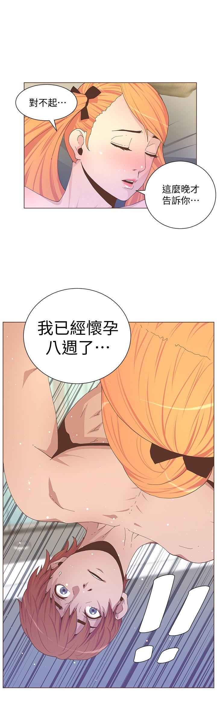 迷人的她 第59話-想念她的日子 第23页