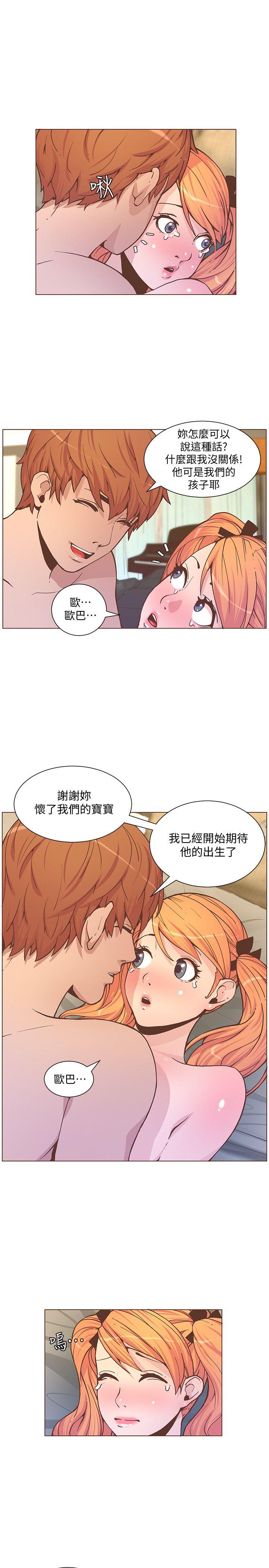 迷人的她 第60話-知允的報應 第3页