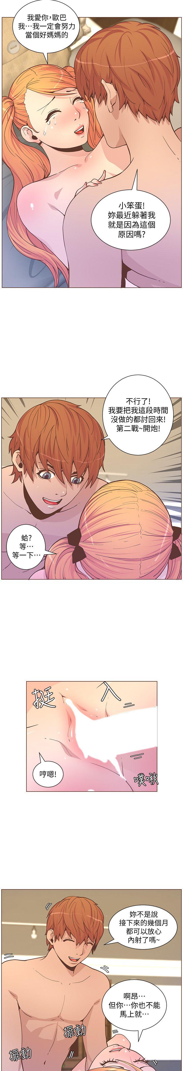 迷人的她 第60話-知允的報應 第4页