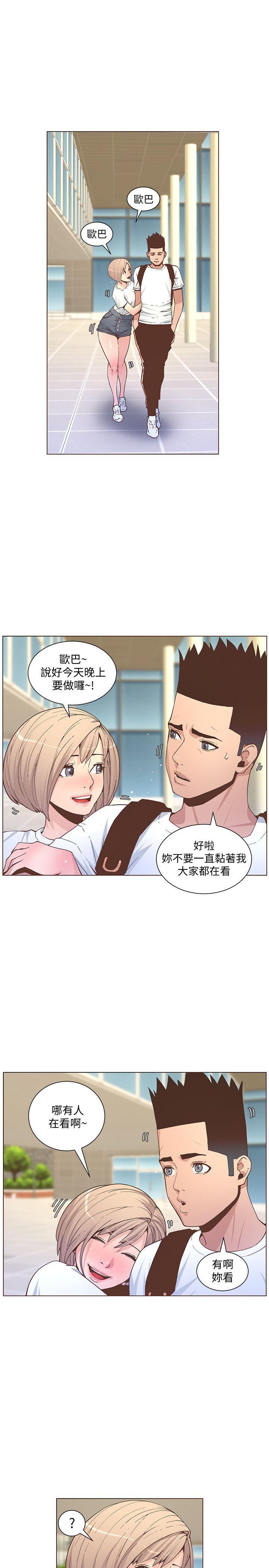 迷人的她 第60話-知允的報應 第7页