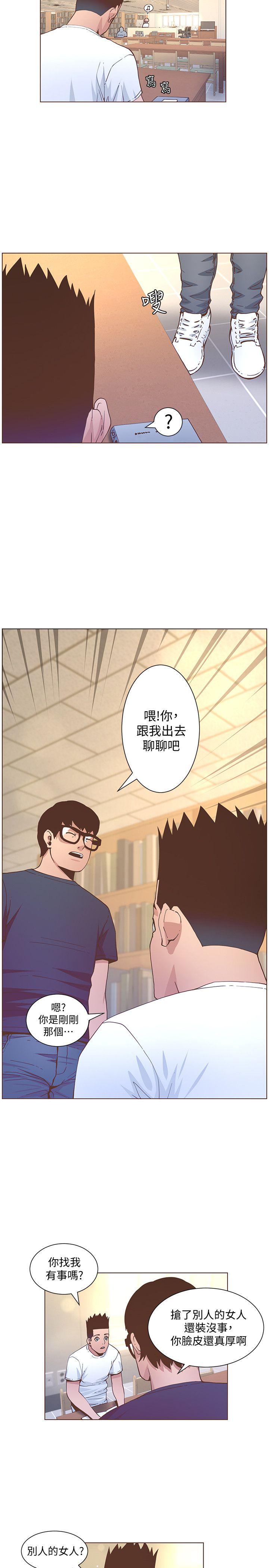 迷人的她 第60話-知允的報應 第12页