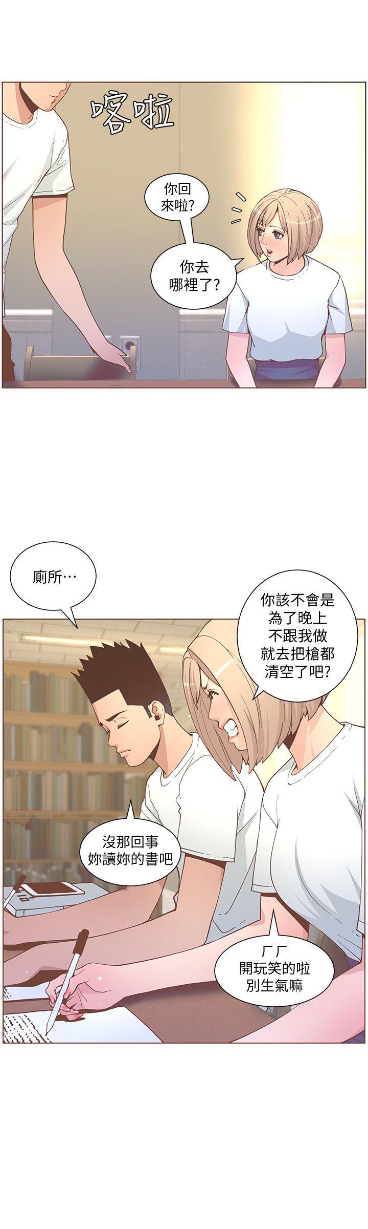 迷人的她 第60話-知允的報應 第18页
