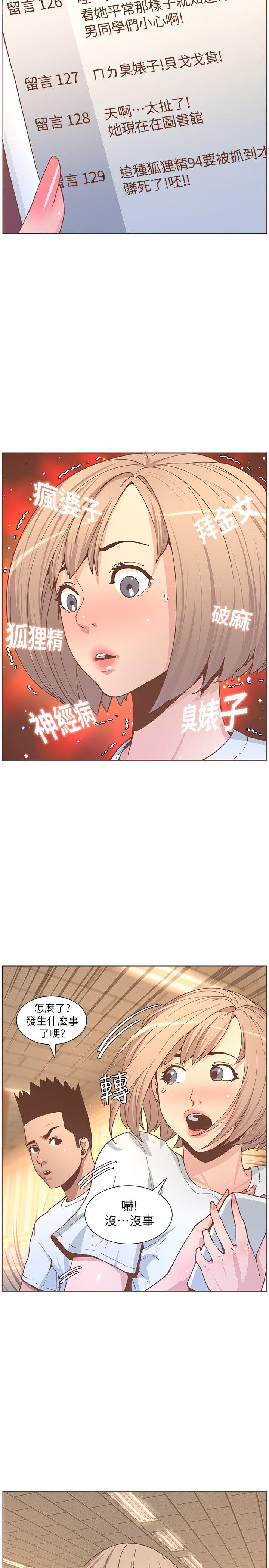 迷人的她 第60話-知允的報應 第21页