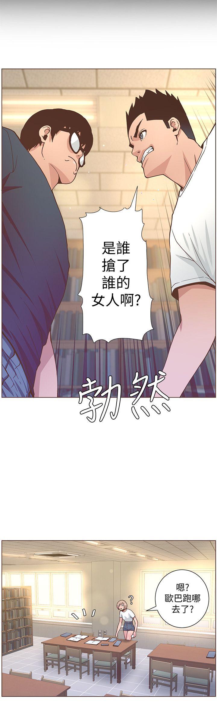 迷人的她 第60話-知允的報應 第14页