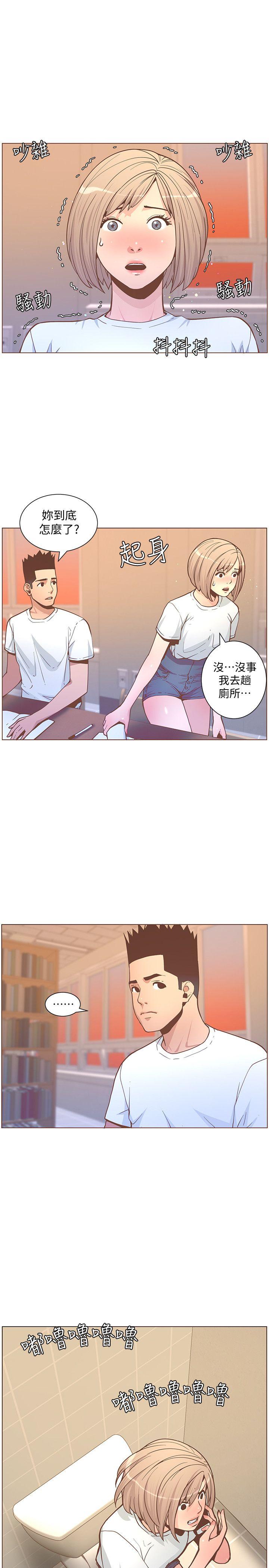 迷人的她 第60話-知允的報應 第22页