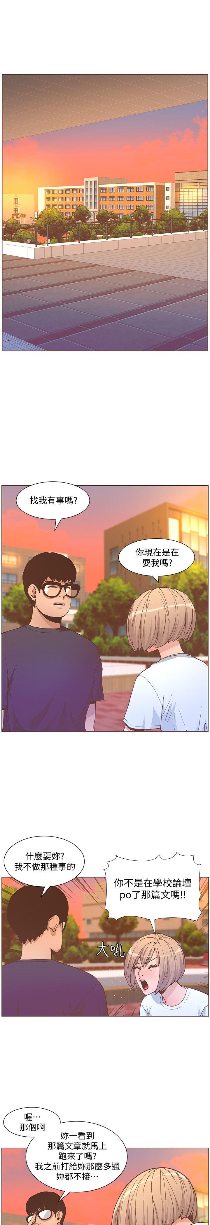 迷人的她 第61話-我要回智雅身邊 第4页