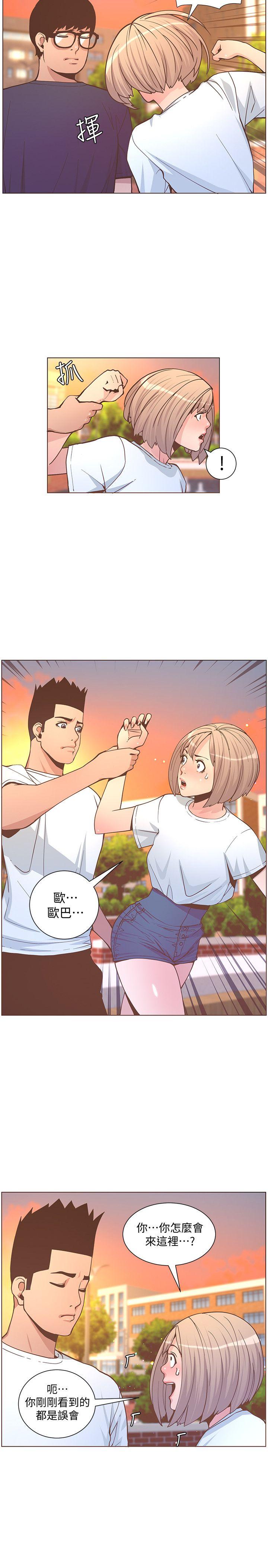 迷人的她 第61話-我要回智雅身邊 第9页