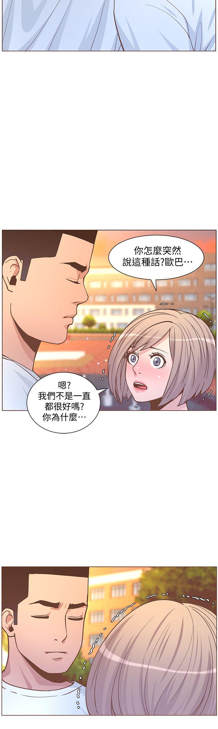 迷人的她 第61話-我要回智雅身邊 第11页